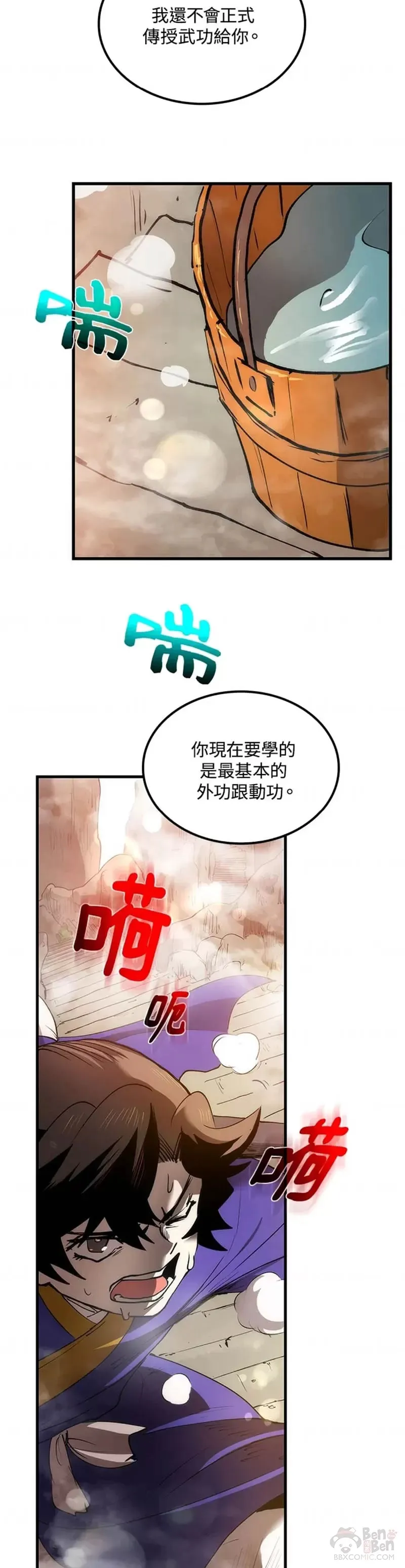 第13话 第24页
