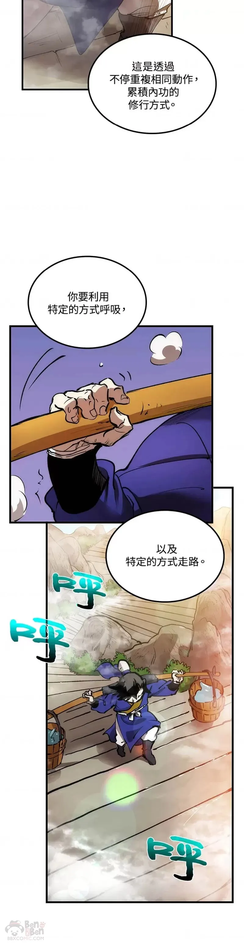 第13话 第25页