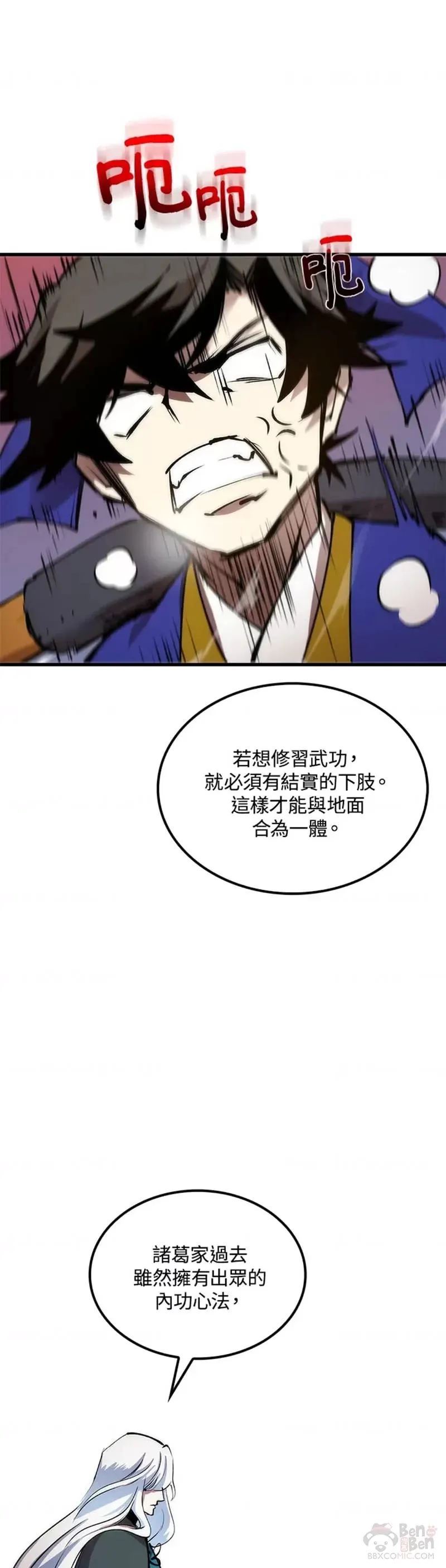 第13话 第26页