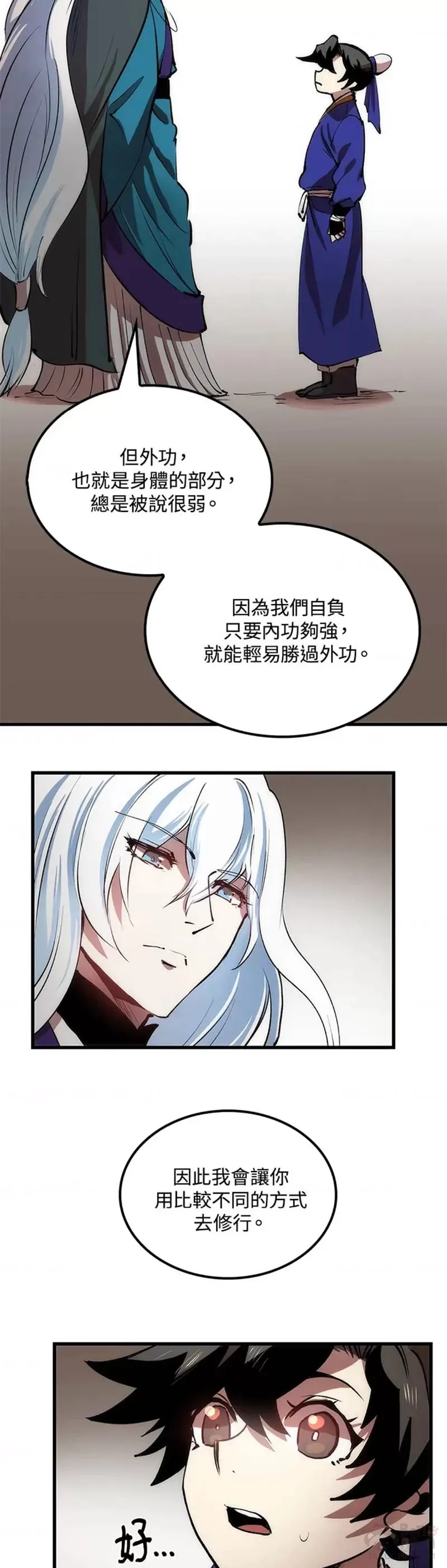 第13话 第27页