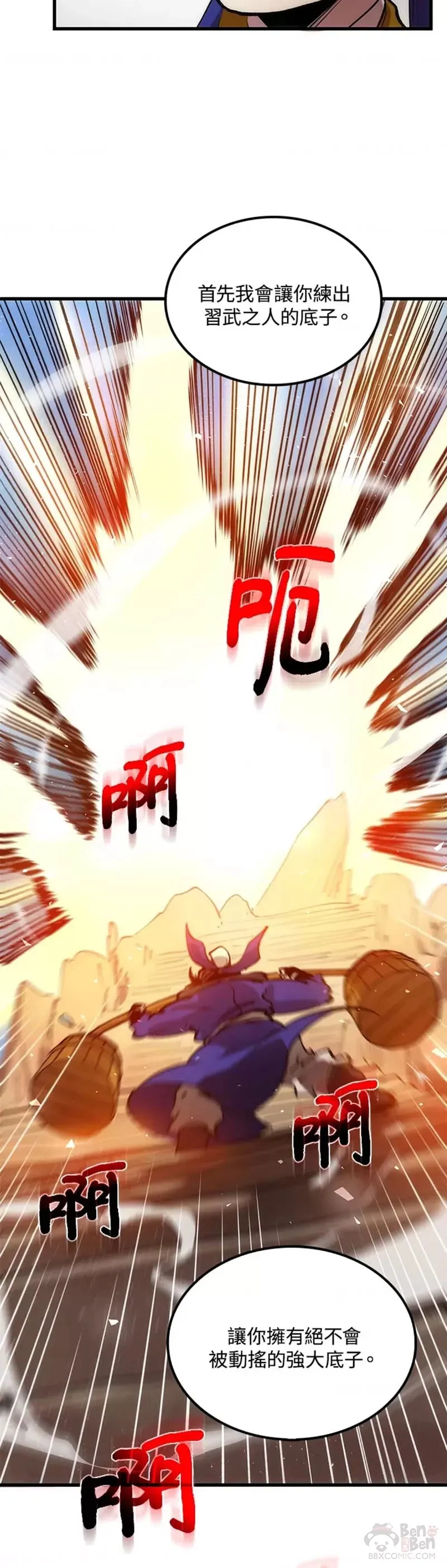 第13话 第28页