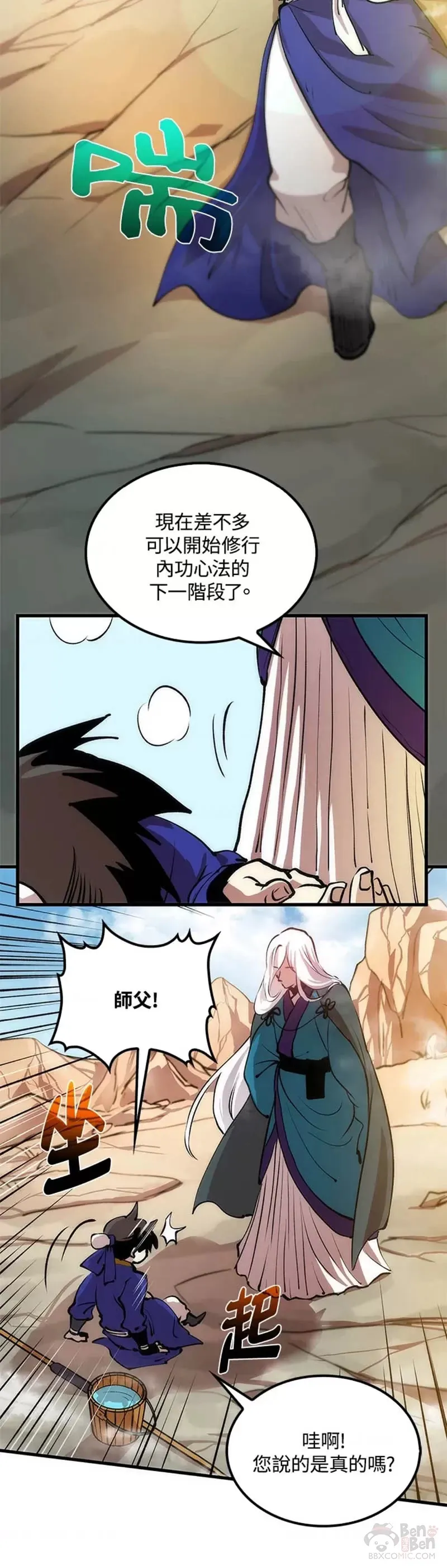 第13话 第30页