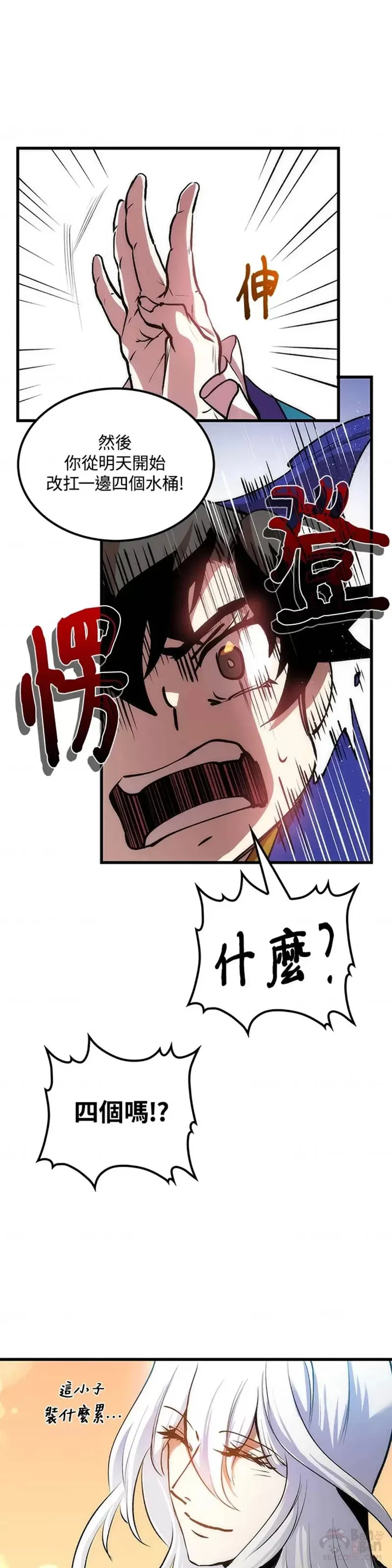第13话 第31页