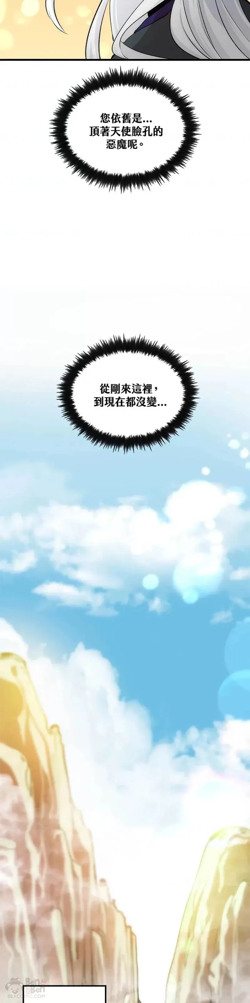 第13话 第32页