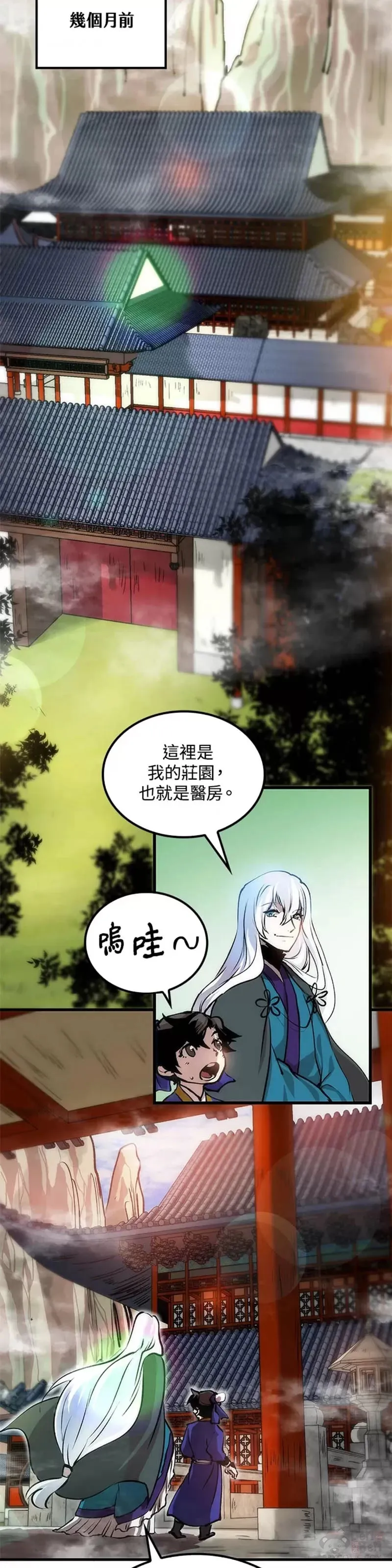 第13话 第33页