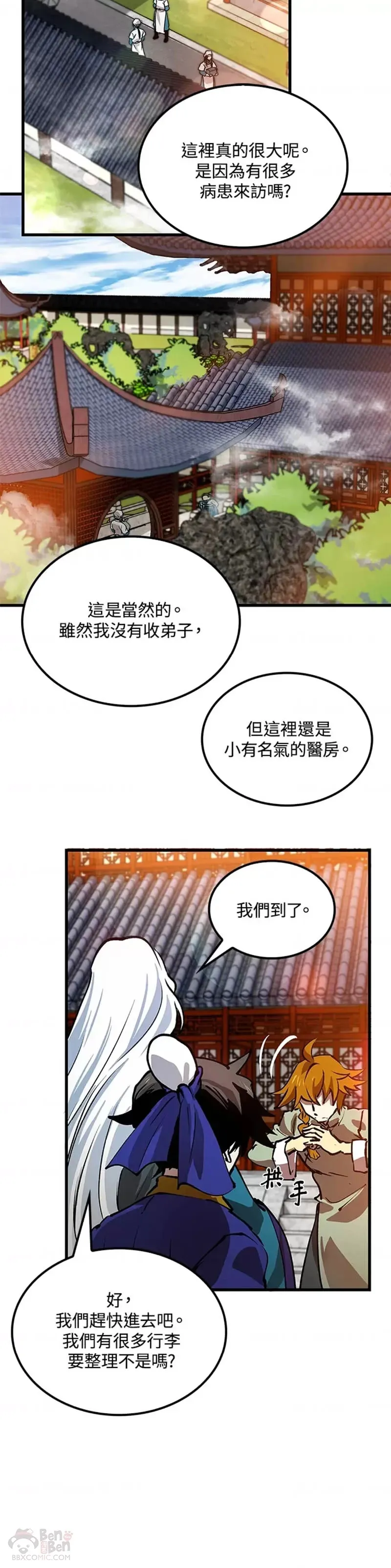 第13话 第35页