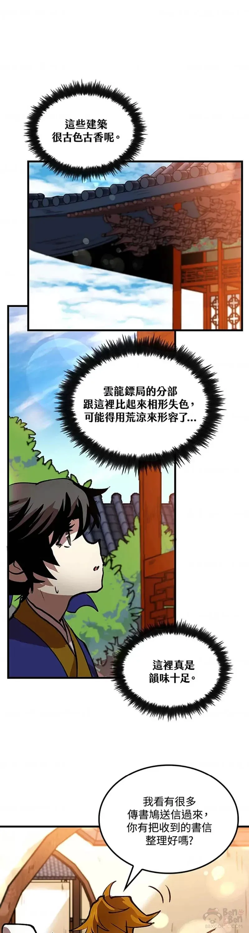 第13话 第36页