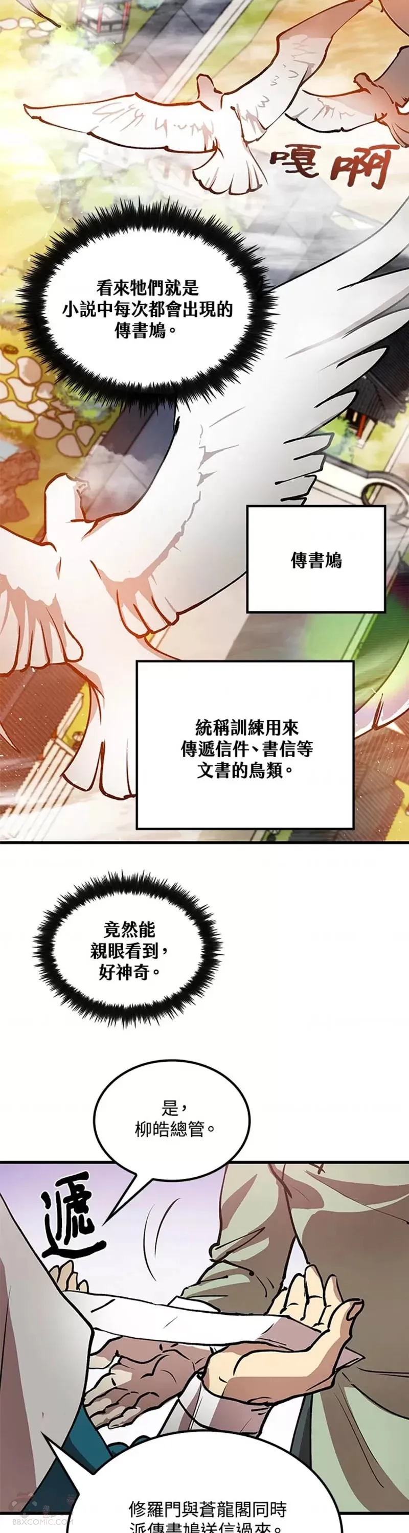 第13话 第38页