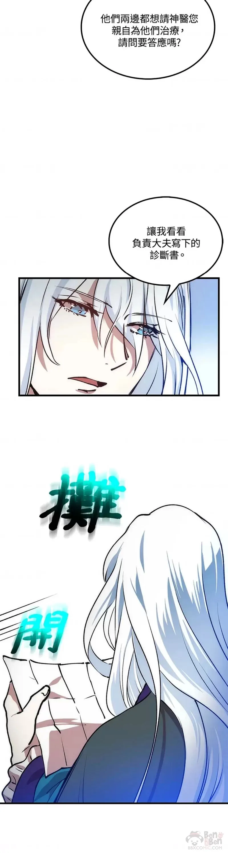 第13话 第40页