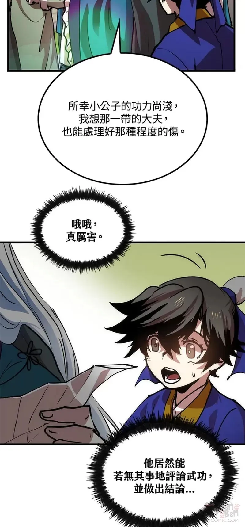 第13话 第42页