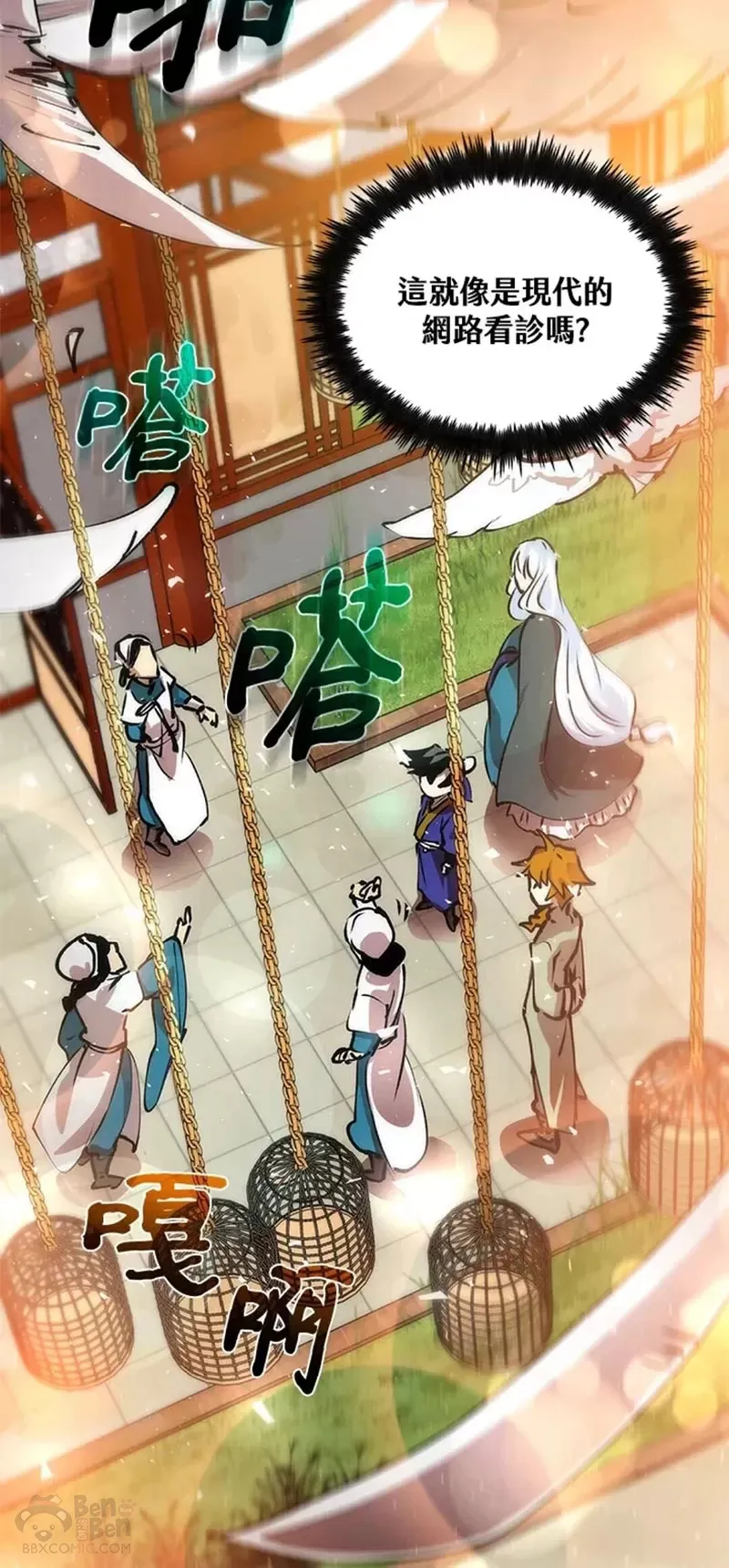 第13话 第49页