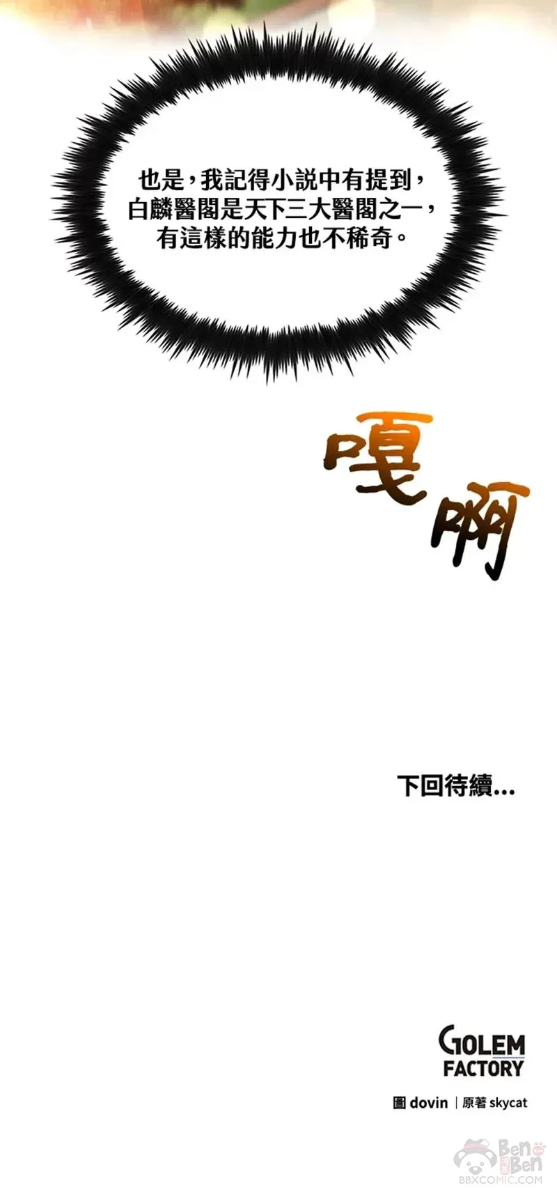 第13话 第50页