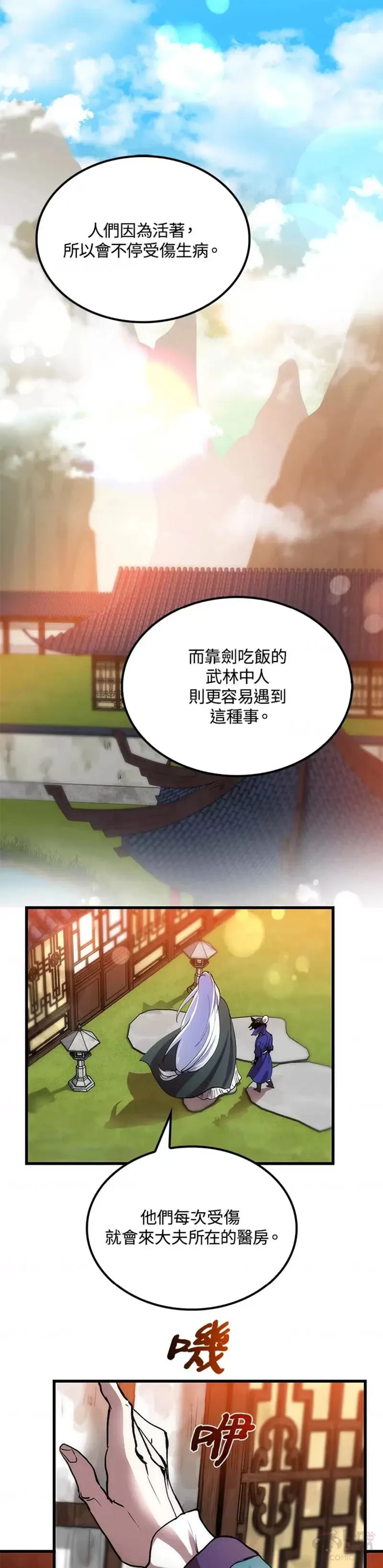 第13话 第51页