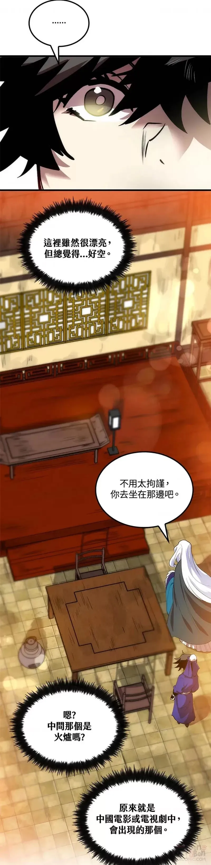 第14话 第3页