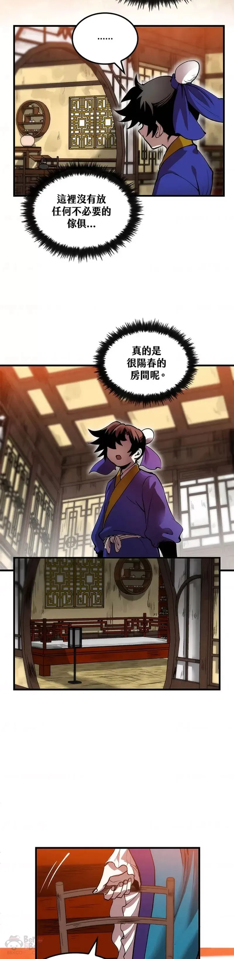 第14话 第4页