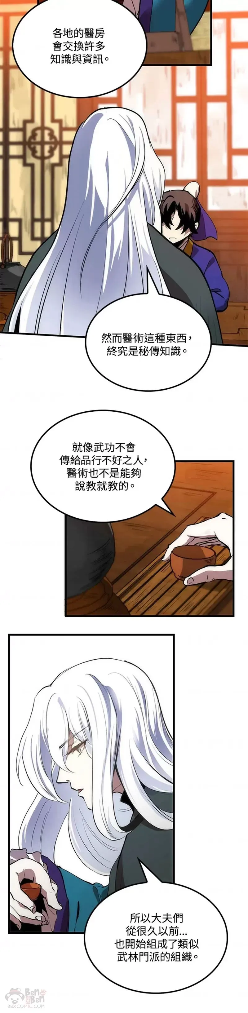 第14话 第5页