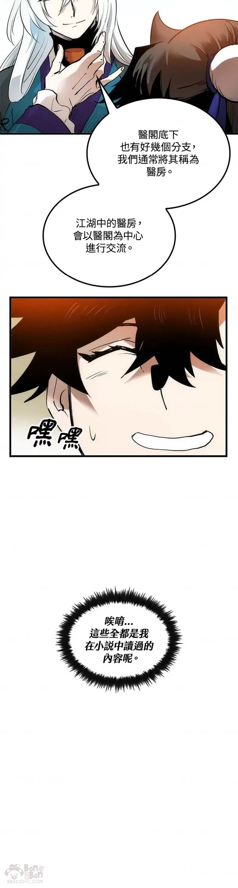 第14话 第8页