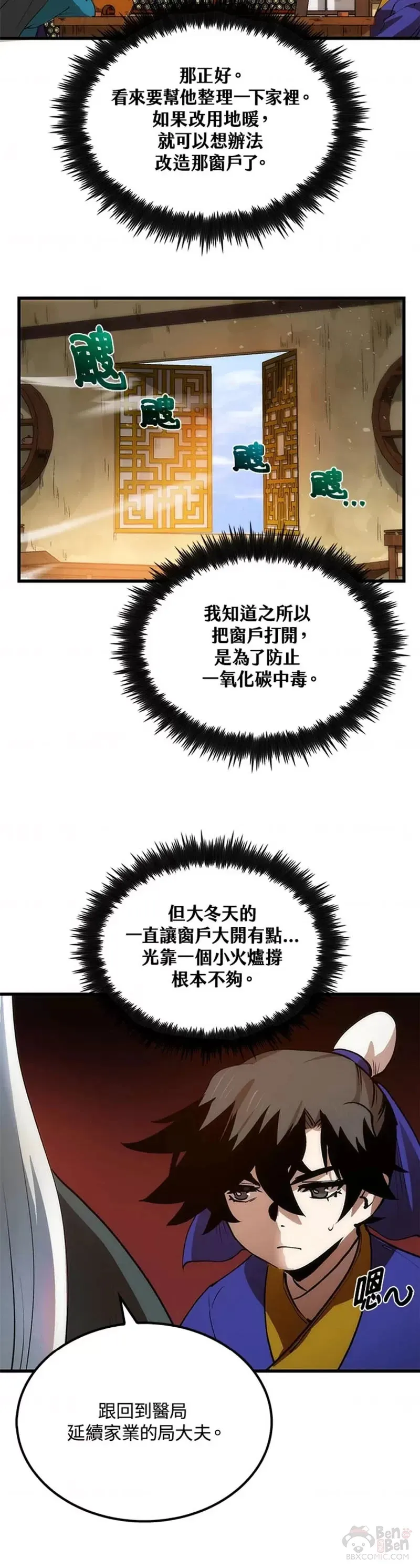 第14话 第10页