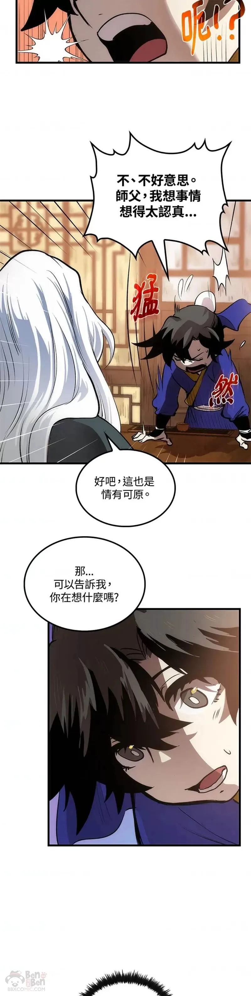 第14话 第13页