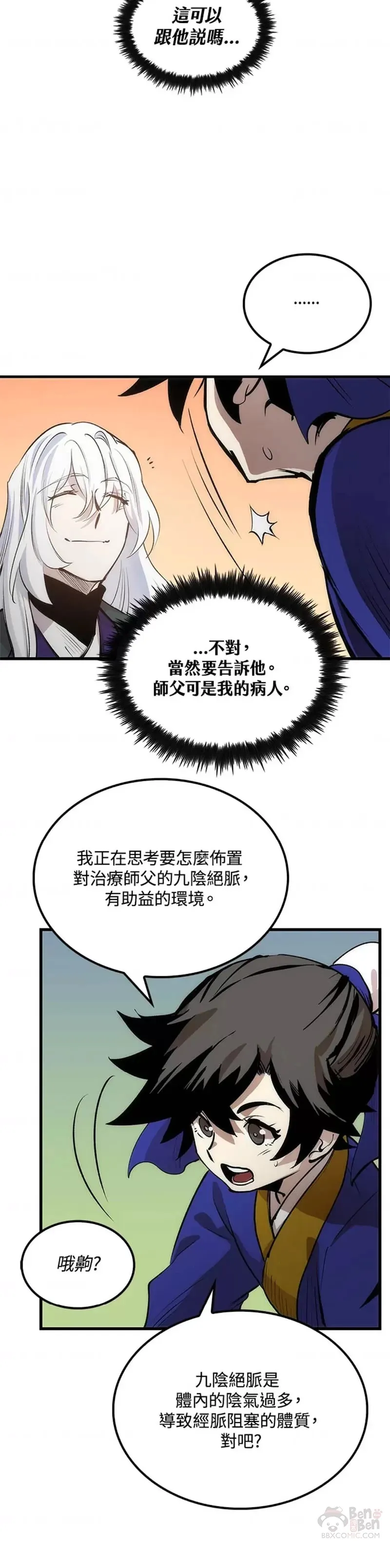 第14话 第14页