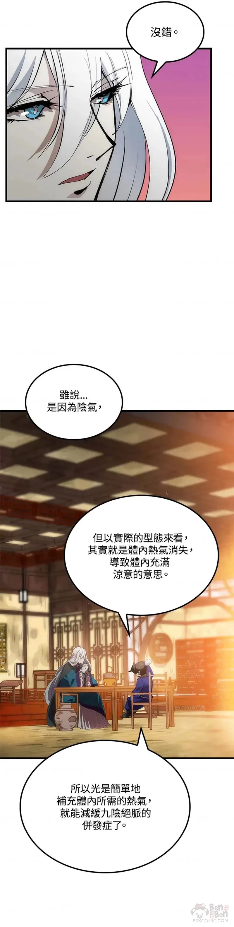 第14话 第15页