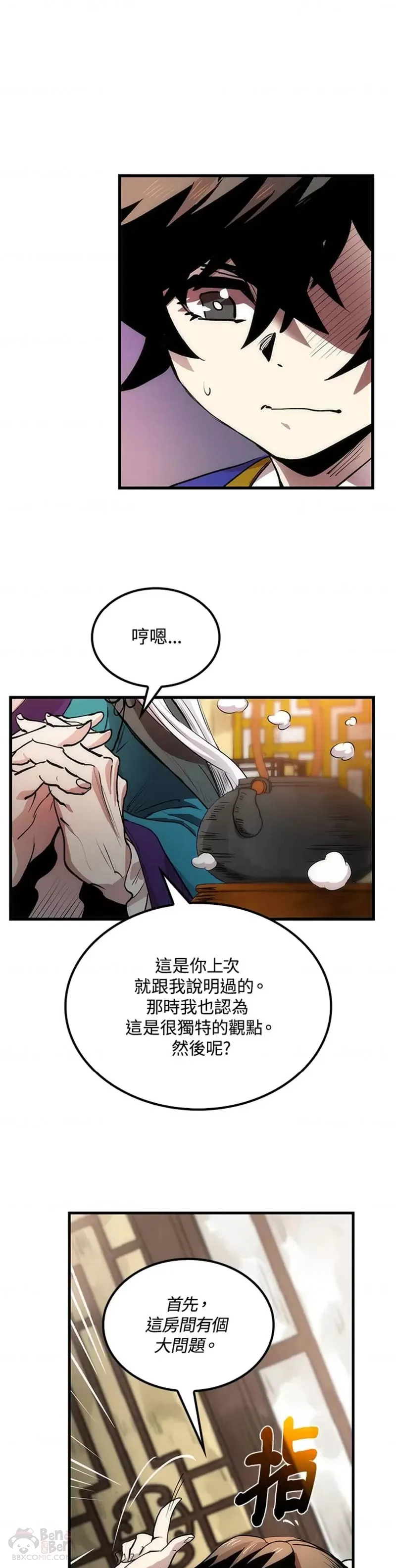 第14话 第16页