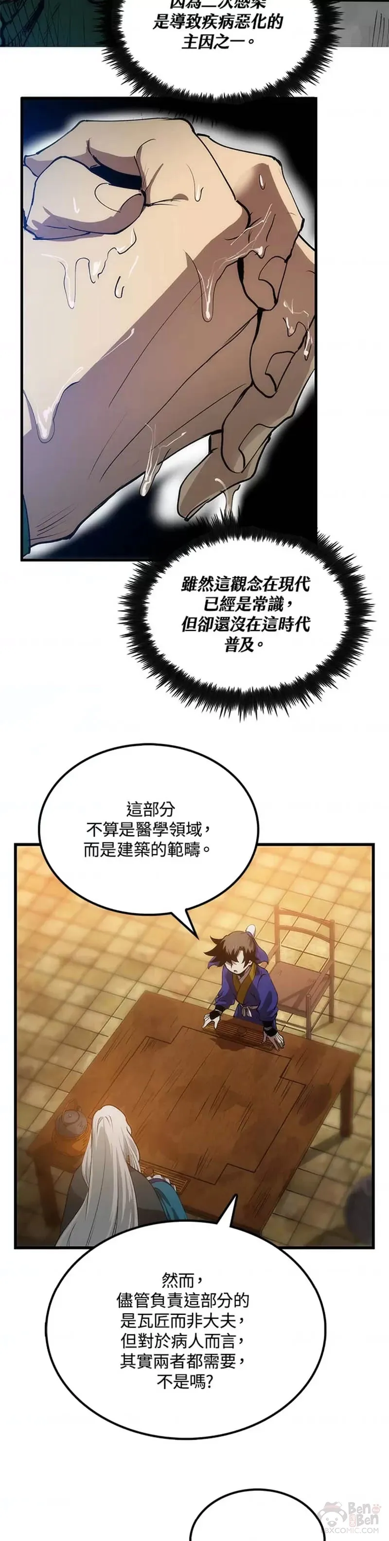 第14话 第19页
