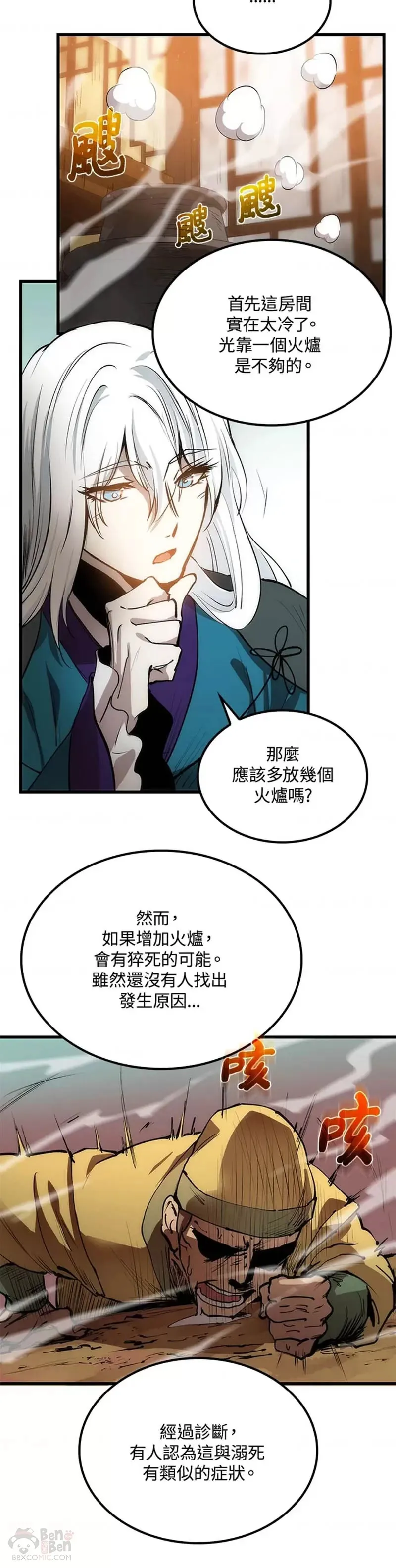第14话 第20页