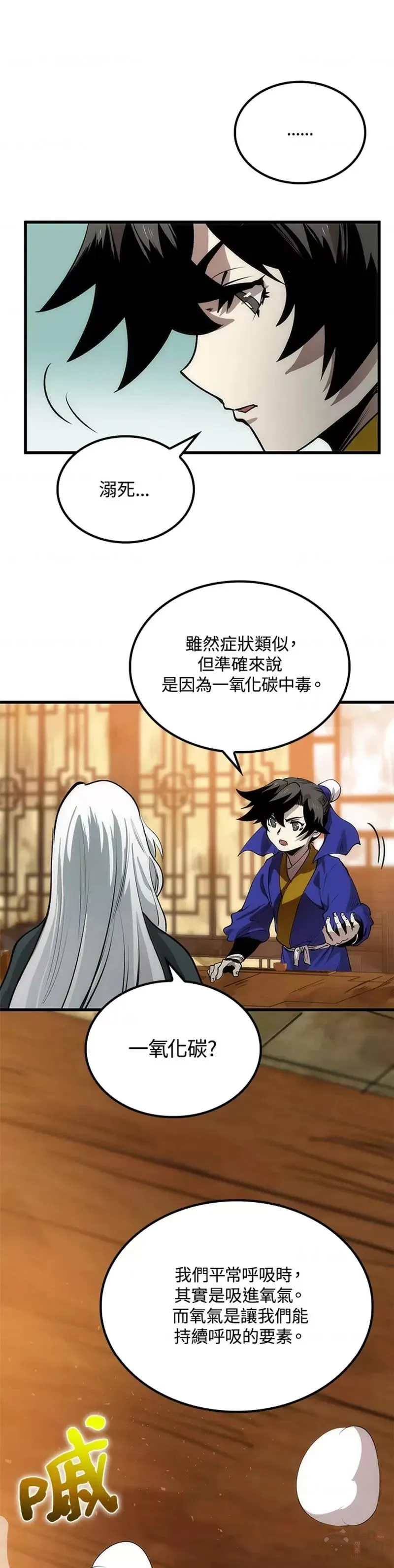第14话 第21页