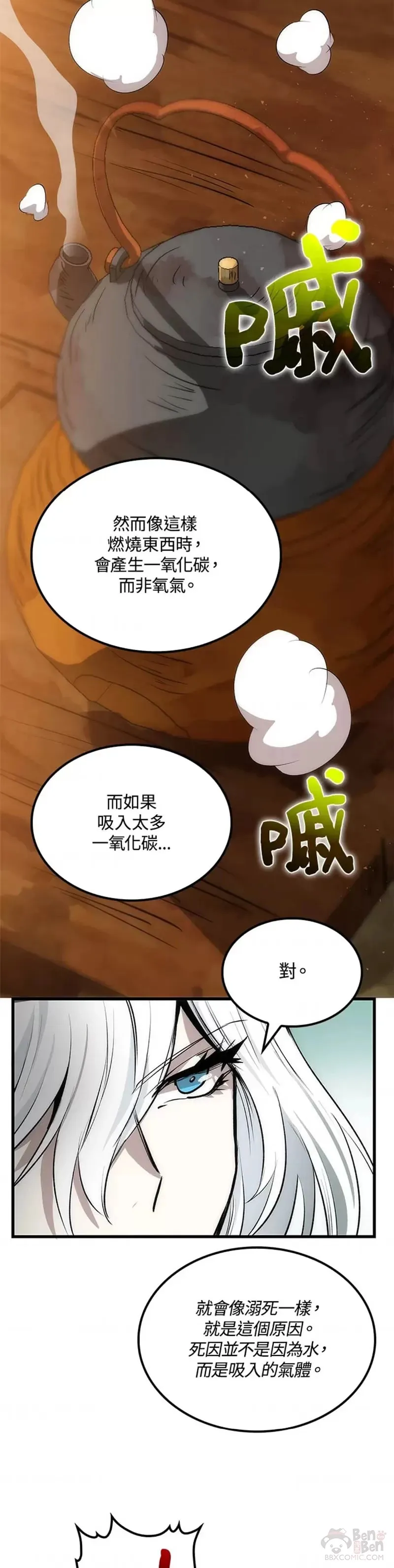 第14话 第22页