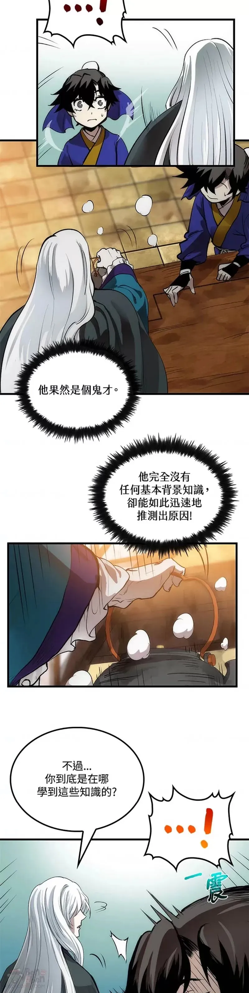 第14话 第23页