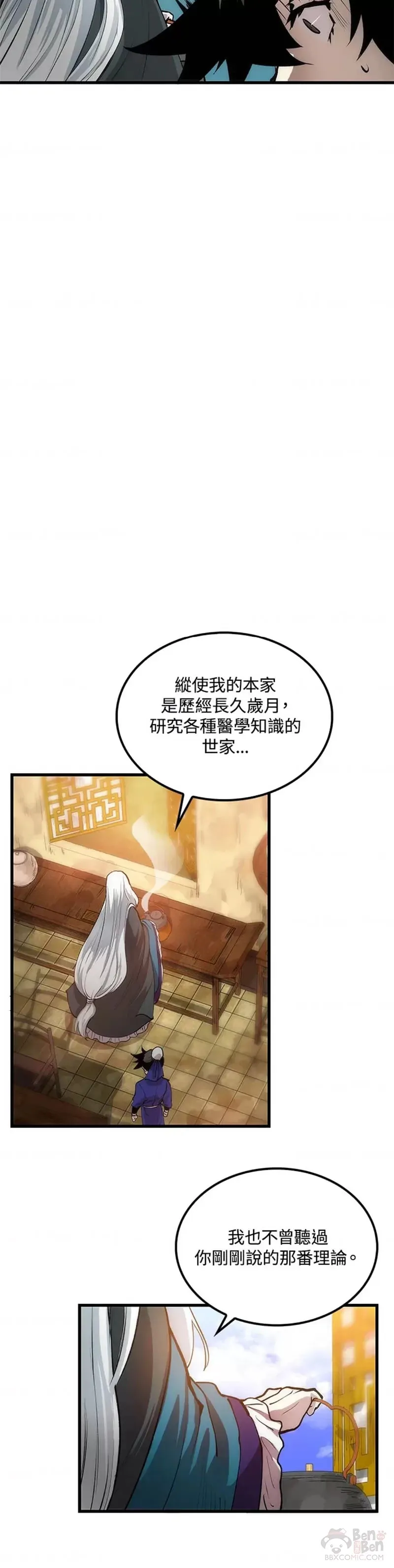 第14话 第24页