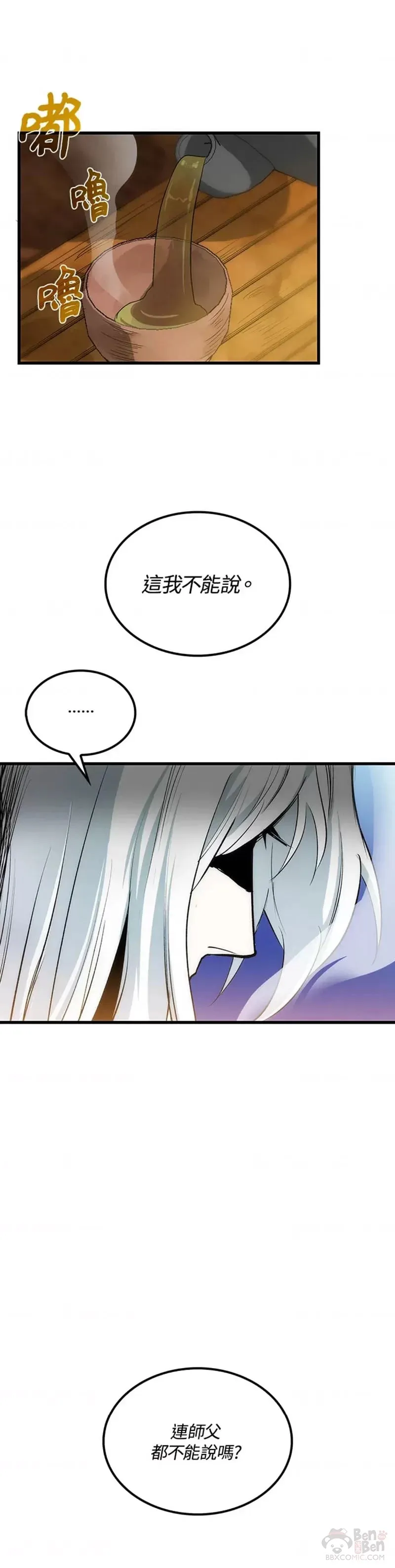 第14话 第25页