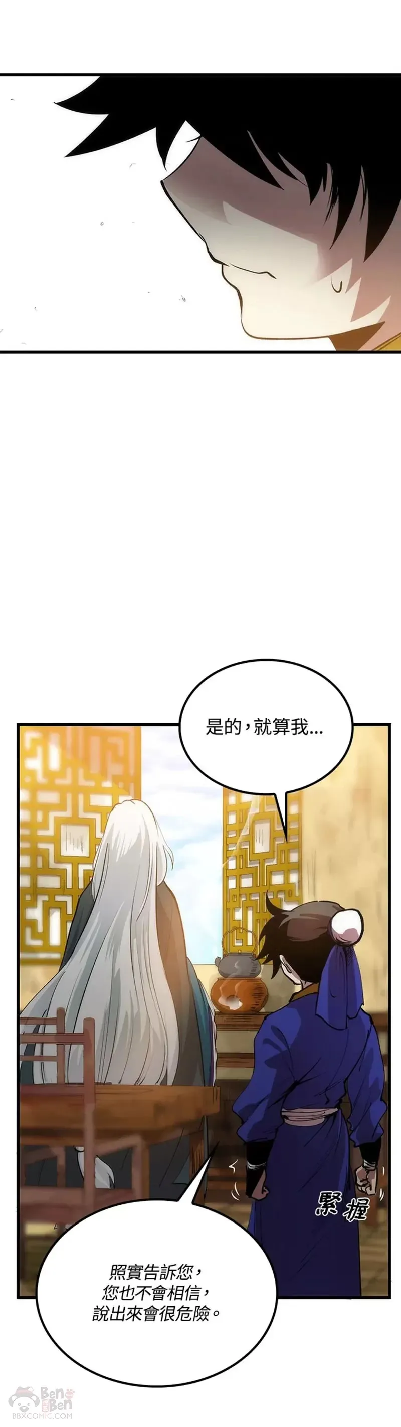 第14话 第26页