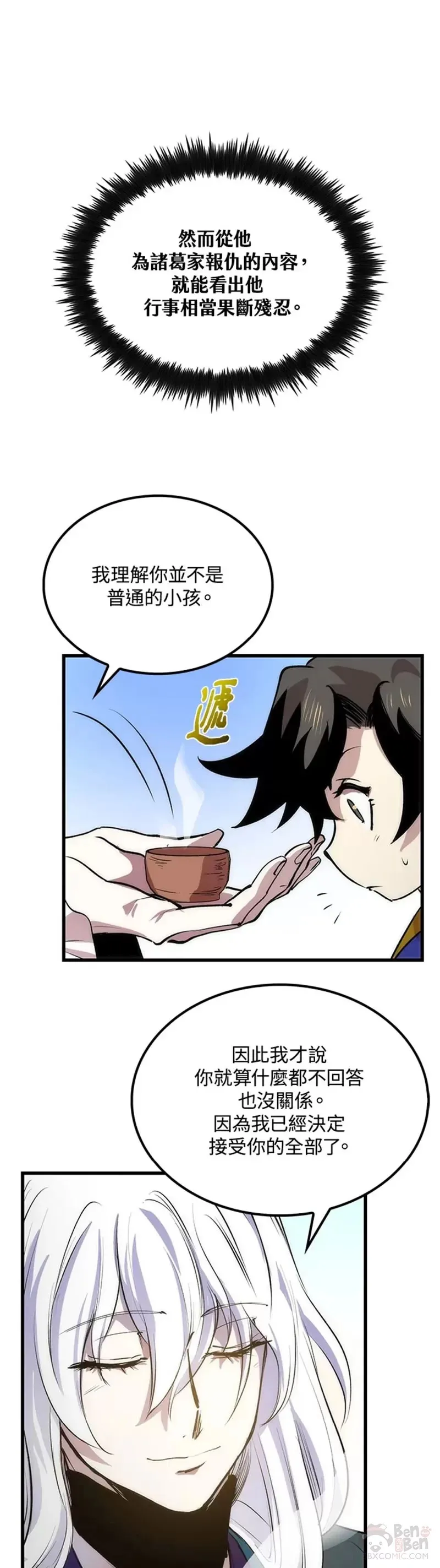 第14话 第28页