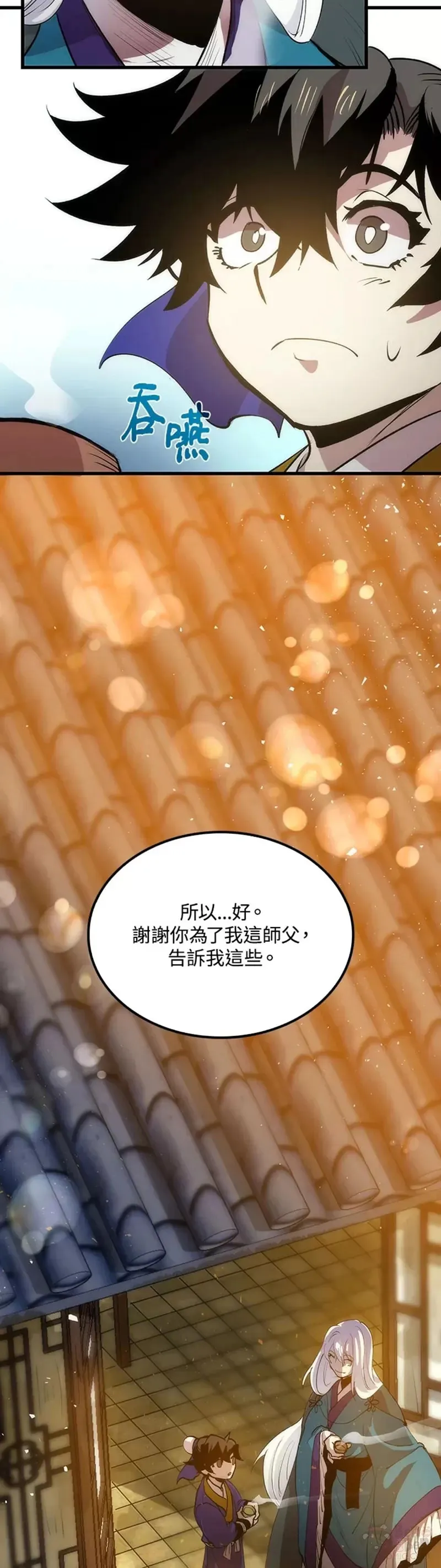 第14话 第29页