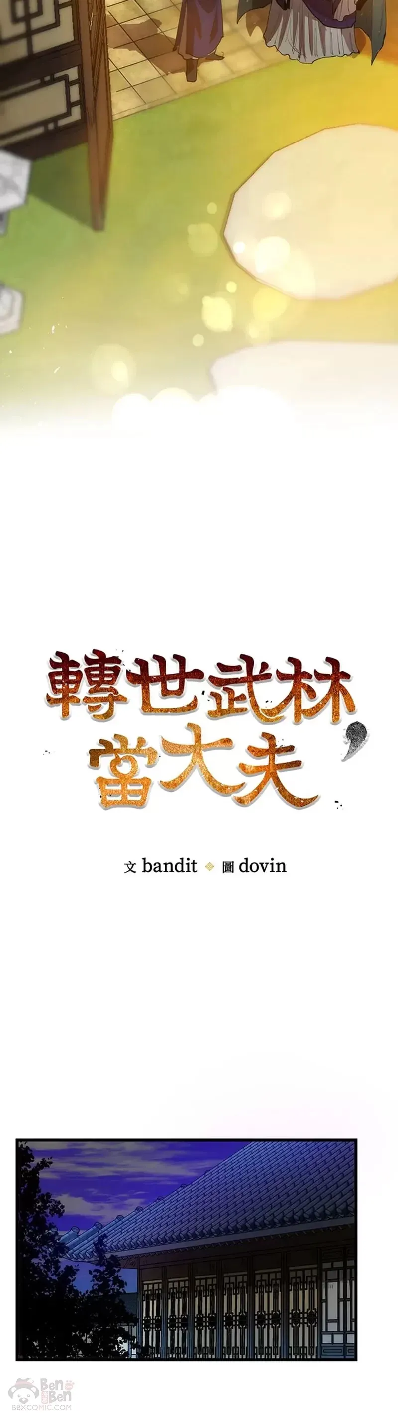 第14话 第30页