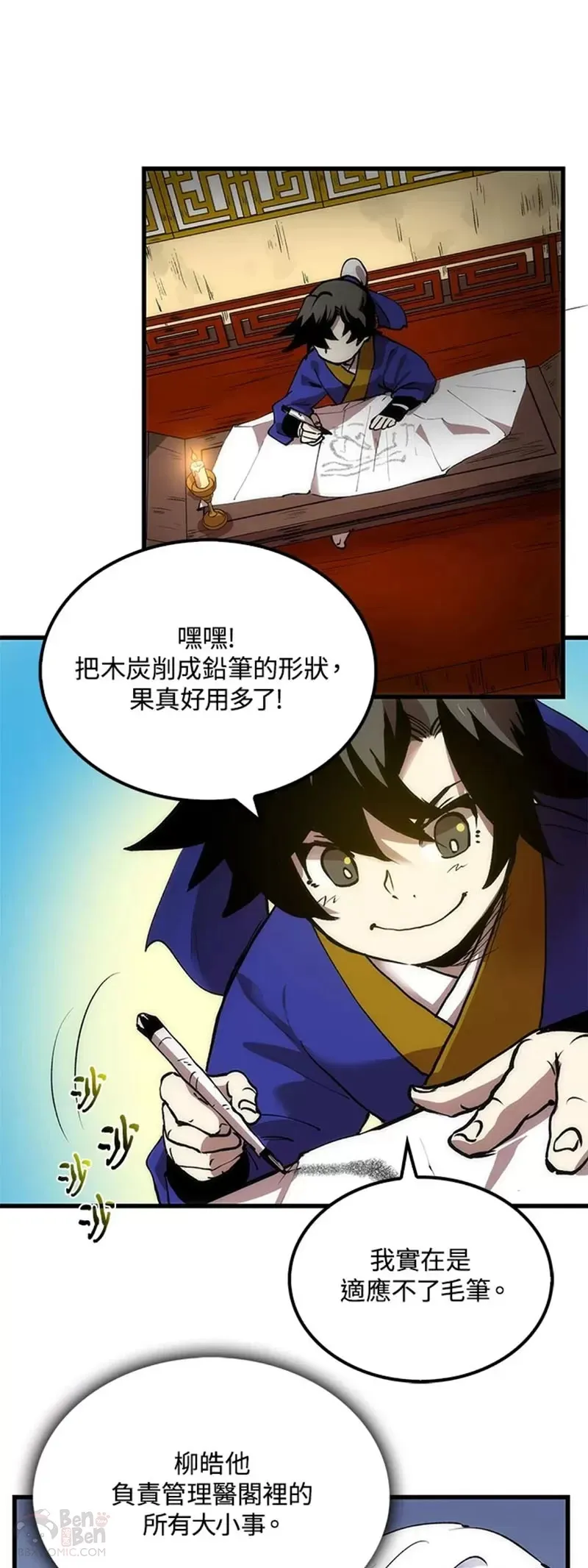 第14话 第31页