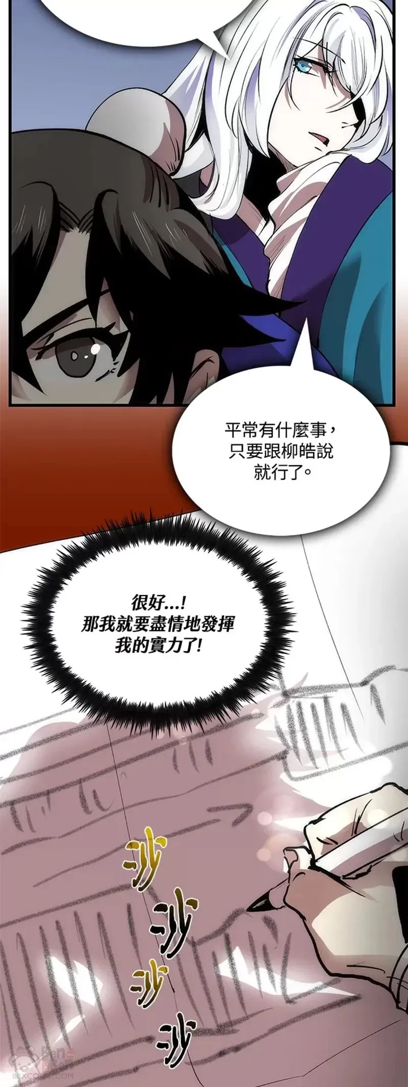 第14话 第32页