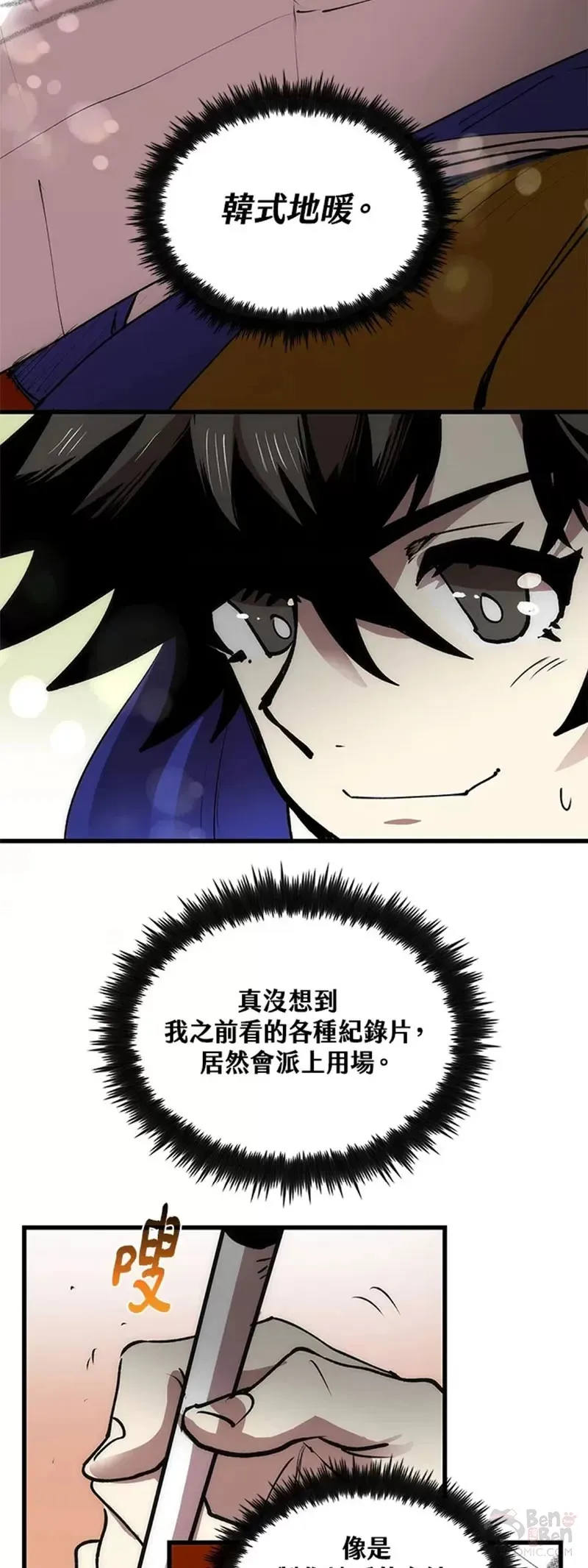 第14话 第33页
