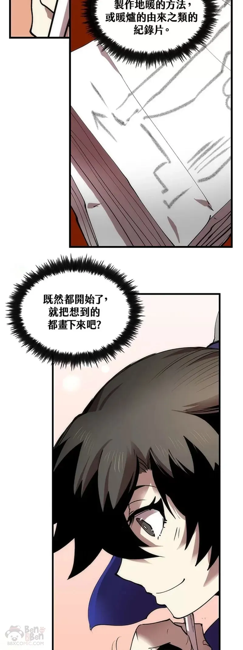 第14话 第34页