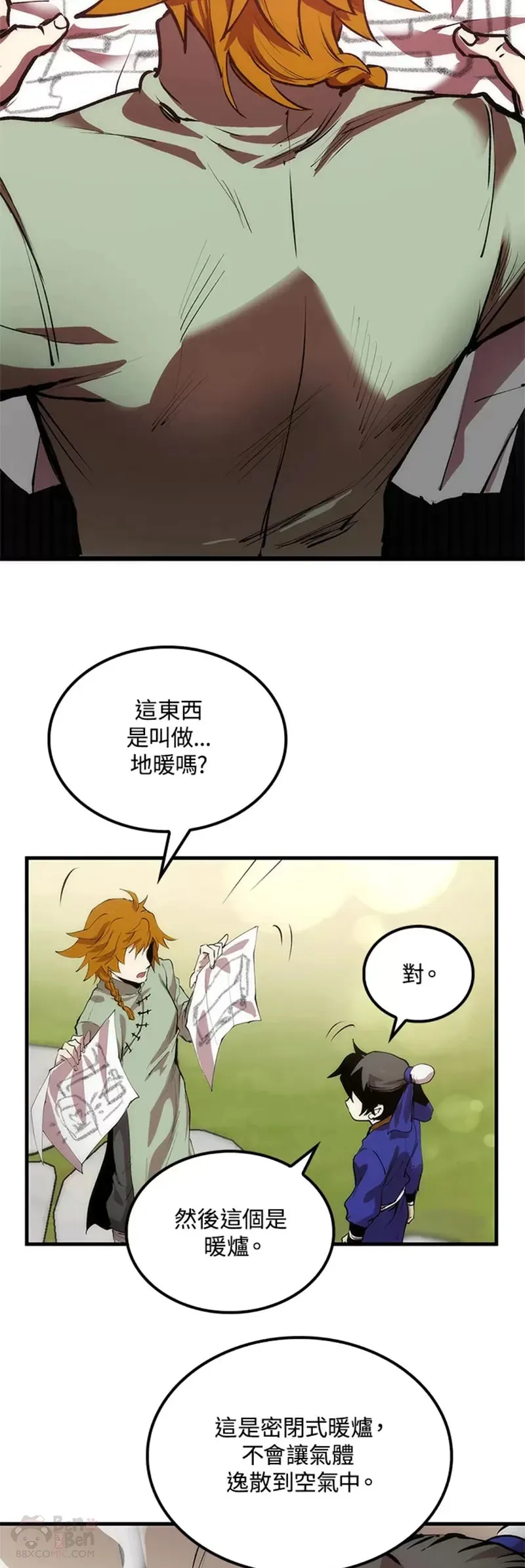 第15话 第2页