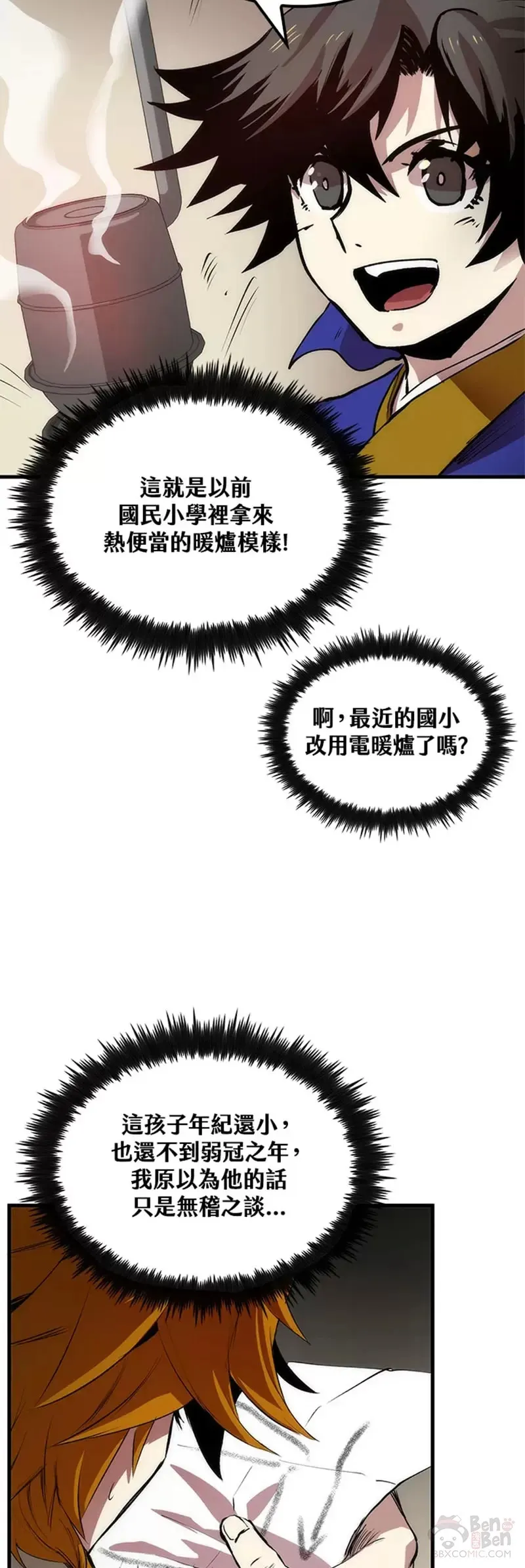 第15话 第3页
