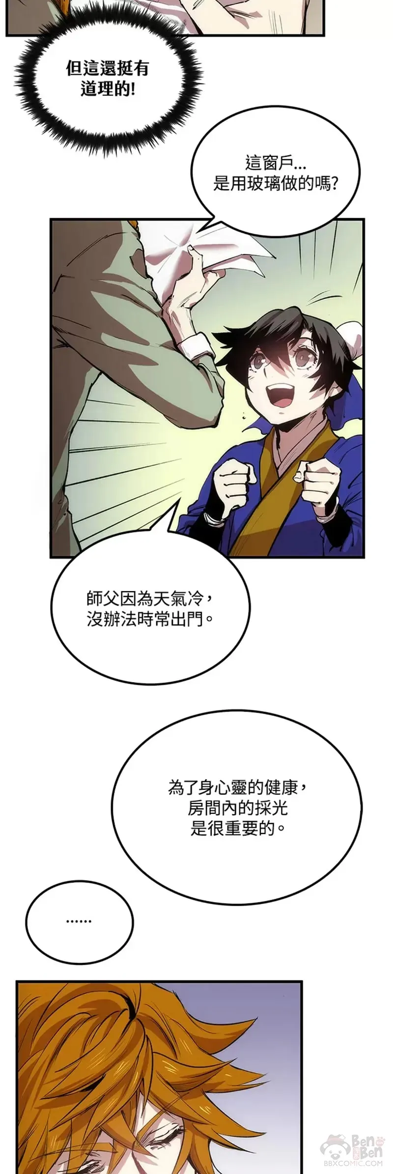 第15话 第4页