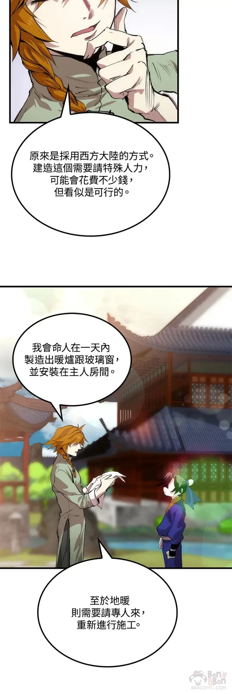 第15话 第5页