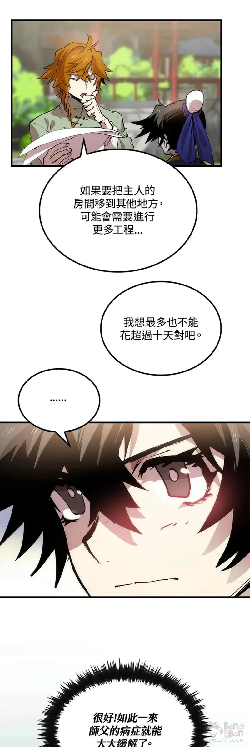 第15话 第6页