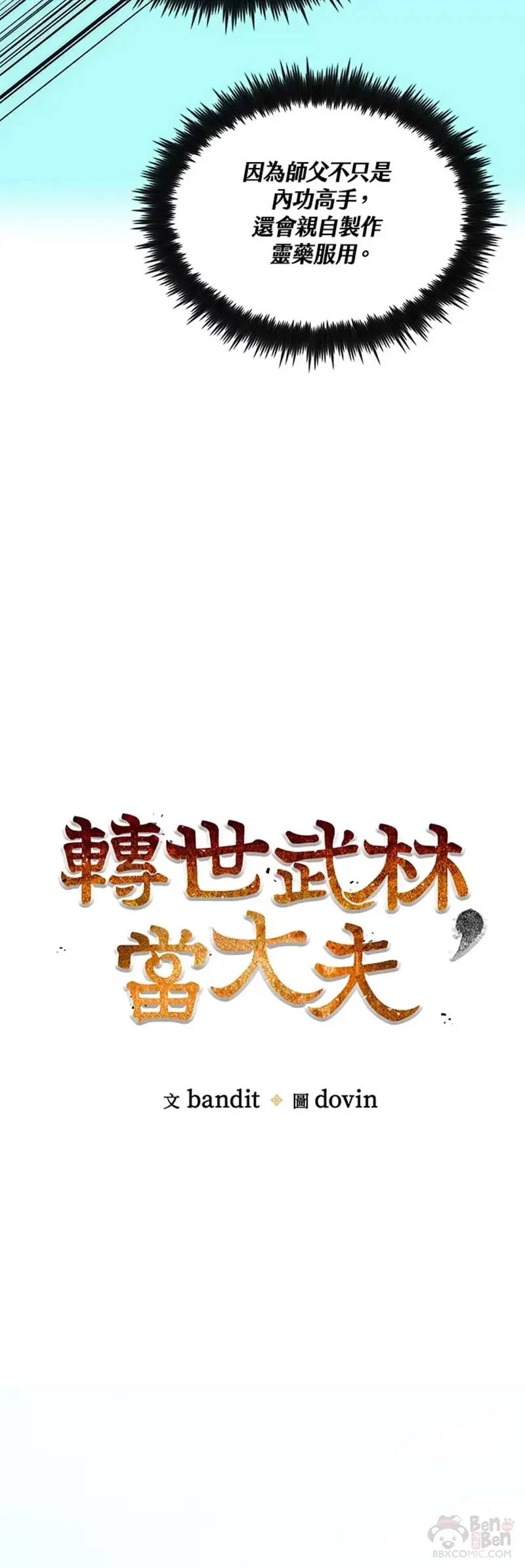 第15话 第8页