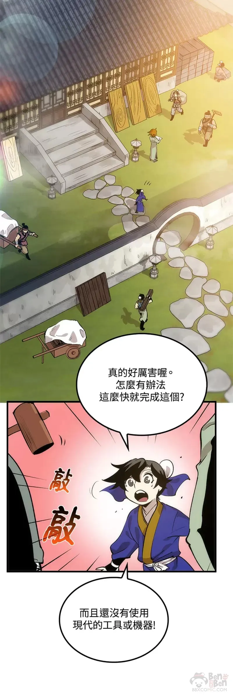 第15话 第10页