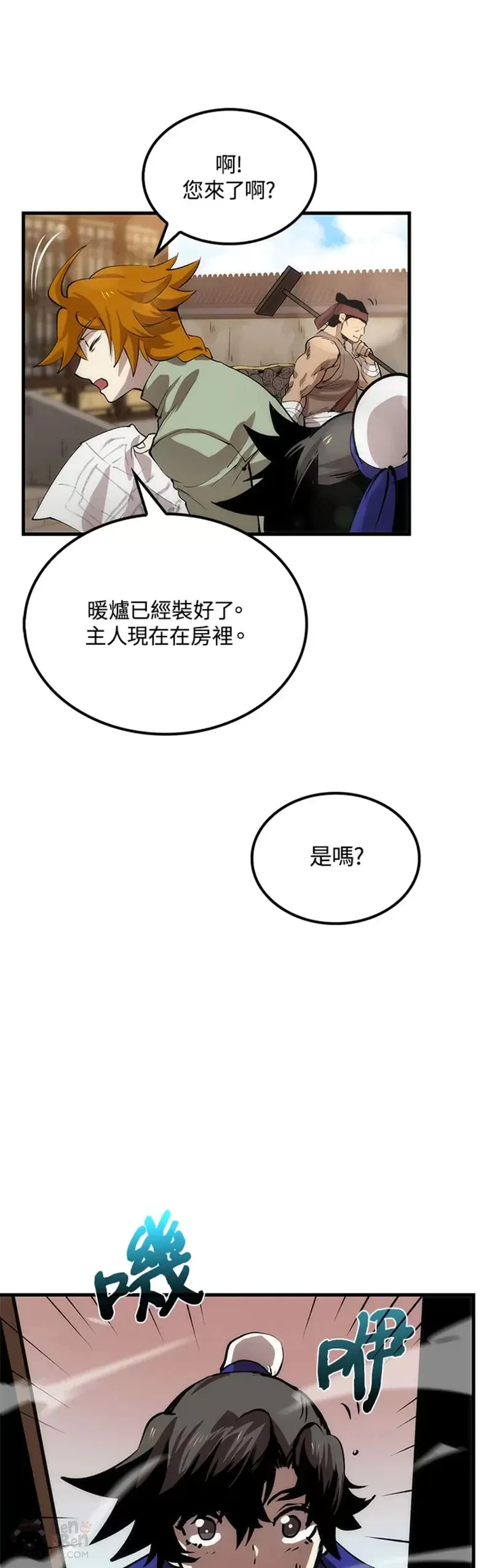 第15话 第11页