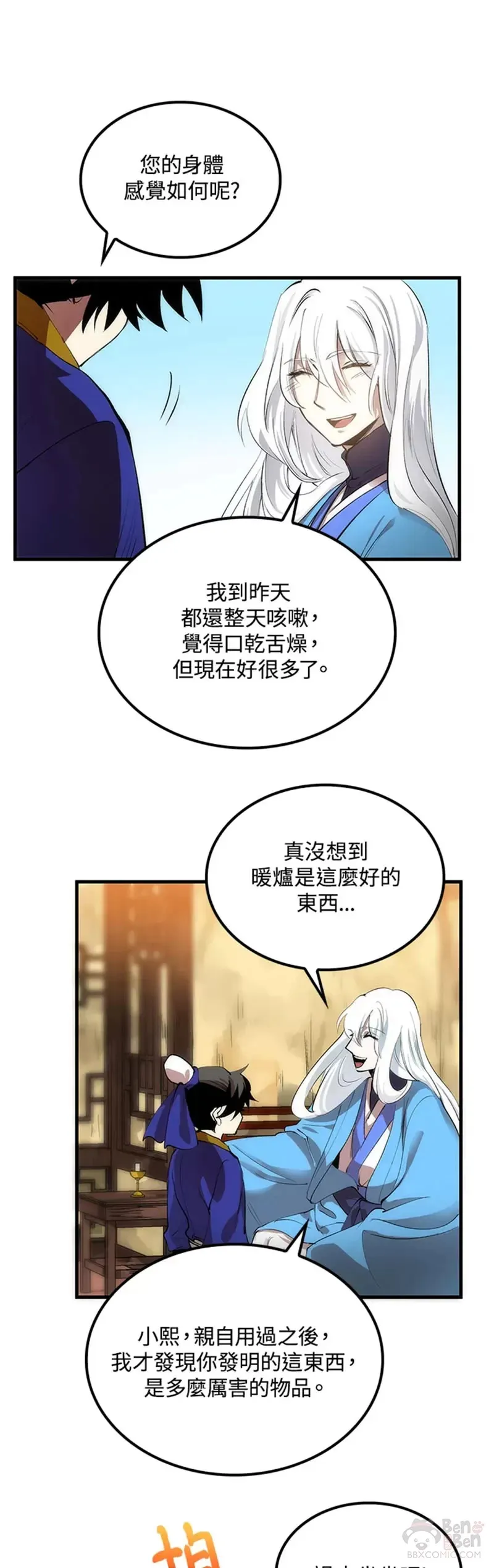 第15话 第15页